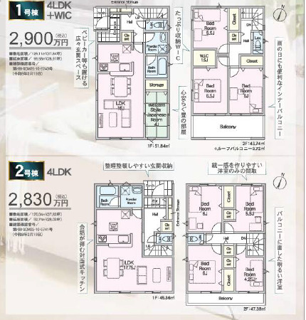 上尾市領家2　全12棟