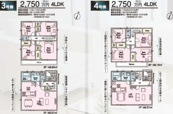 上尾市領家2　全12棟