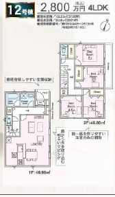 上尾市領家2　全12棟