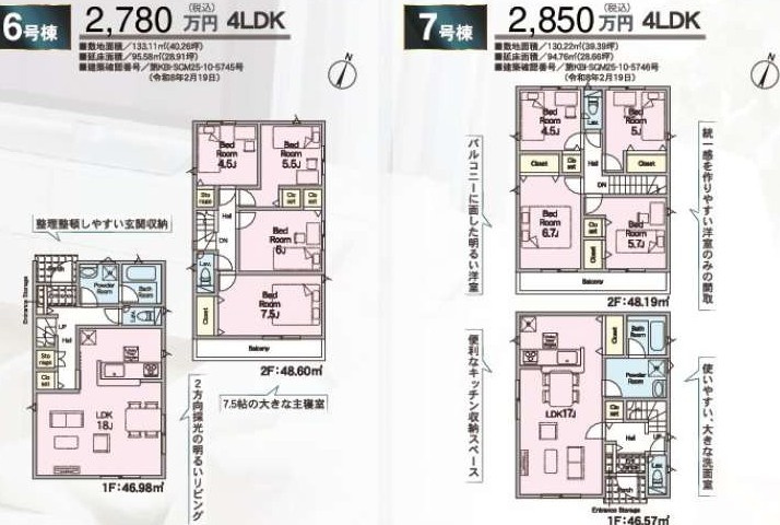 上尾市領家2　全12棟