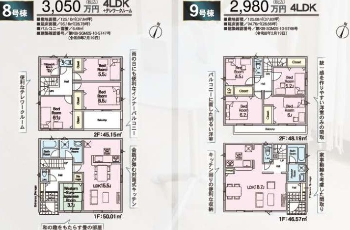 上尾市領家2　全12棟