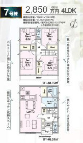 上尾市領家2　全12棟