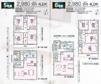 上尾市領家2　全12棟