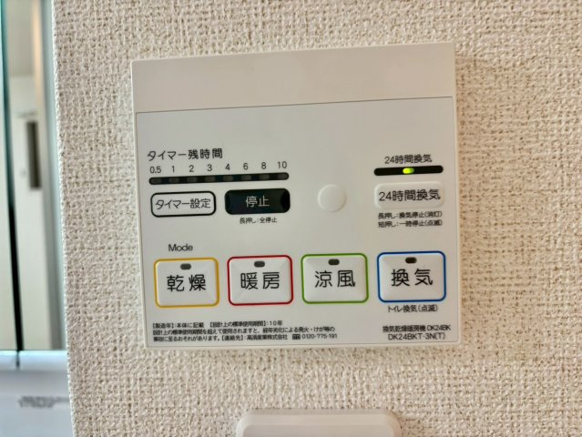 ファンド野里Ⅱの設備