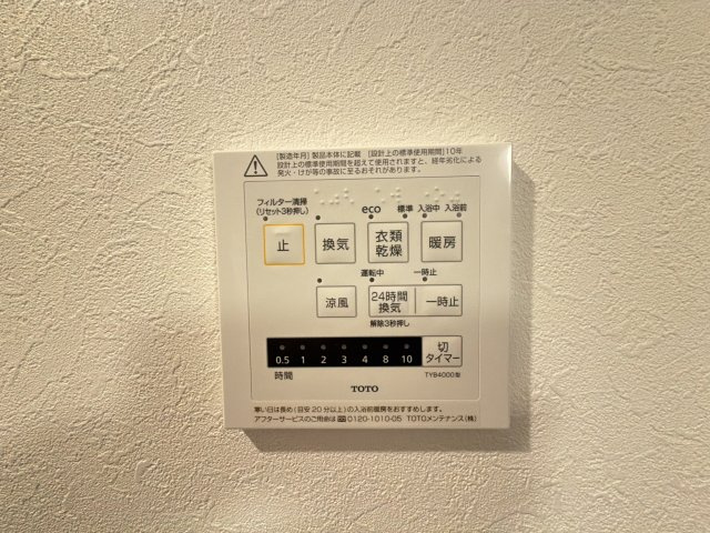 アンピール東大橋の浴室|【新品】カラッと乾く！洗濯物も天候に左右されない便利な「浴室乾燥機」付き！