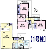 府中市分梅町5丁目新築戸建の画像