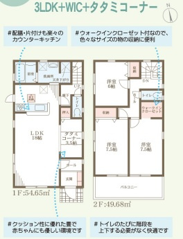リーブルガーデン姫路市田寺5期の間取り