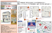 【仲介手数料無料】市川市鬼高　新築戸建ての画像