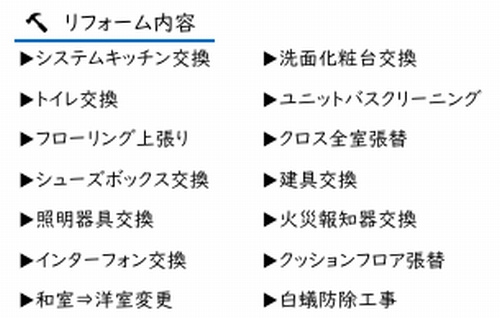 【その他】 | 【仲介手数料０円】海老名市杉久保南3丁目　中古一戸建て | 海老名市杉久保南3丁目　中古一戸建て