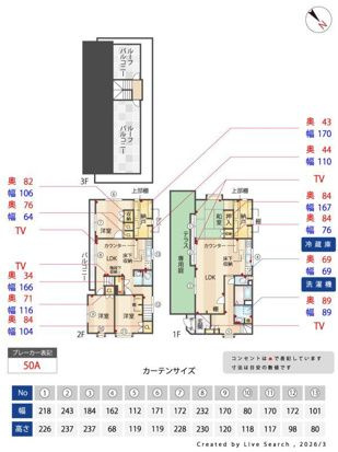 中目黒戸建の間取り