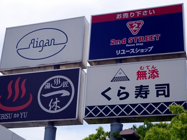 ベル今津の周辺