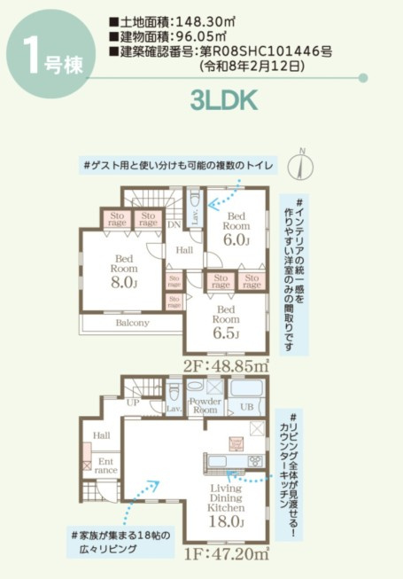 LiveleGarden.S宇都宮西川田南第9の間取り|南向きで陽当たりの良い間取りです