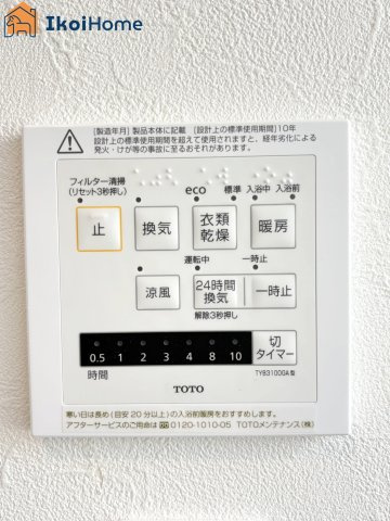 神戸市西区竹の台１丁目　中古戸建のその他|【ホームページに現地動画掲載中】●年中無休：当日予約可●浴室暖房乾燥機完備！雨の日の洗濯乾燥に便利♪