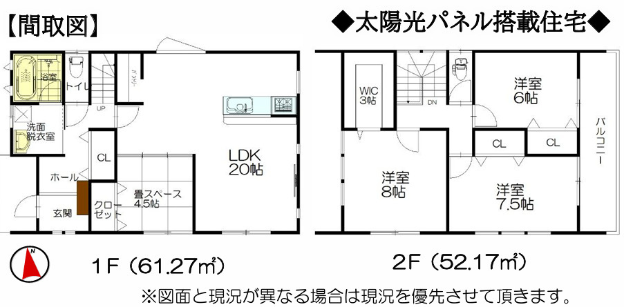 朝日　新築戸建ての間取り
