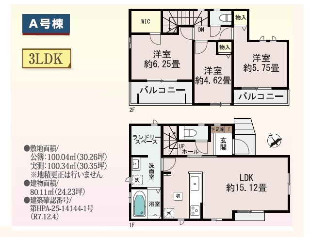 【間取り】の画像