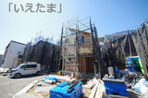 【仲介手数料無料！！】日野市宮　新築戸建て（全15棟）10号棟　5530万円の画像
