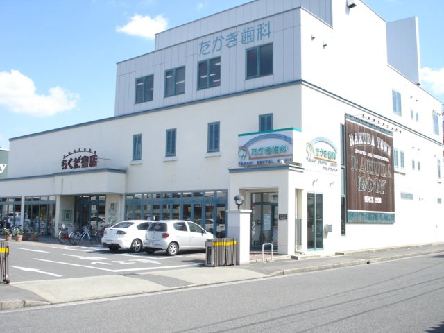 マイアートの周辺|らくだ書店まで310ｍ