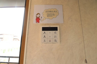 【設備】 | セジュール烏山Ⅱ