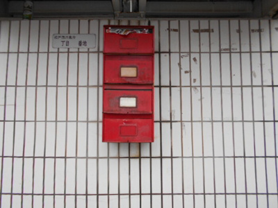  | メゾン高橋AB | 集合ポスト