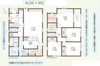 【間取り】 | リーブルガーデン南丹市園部町城南町 | 間取り図
