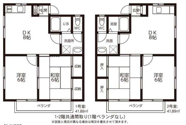 【間取り】 | 第五シルクロードハイツ