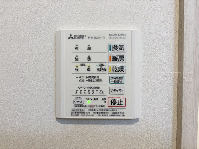 【内装】 | コートハウス三鷹 | 浴室乾燥機付き