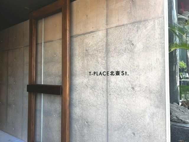 T-PLACE 北斎 St.のエントランス