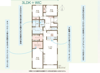 【間取り】 | リーブルガーデン大和高田市西坊城９期 | 間取り図