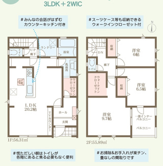 【間取り】 | リーブルガーデン大和高田市西坊城９期 | 間取り図