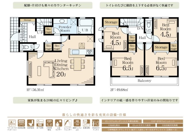 【横浜市瀬谷区本郷3丁目54-9新築戸建て】★仲介手数料無料★（大門小学校・瀬谷中学校）の間取り|仲介手数料無料！お問合せ下さい/080-7058-7312 