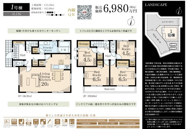 【横浜市瀬谷区本郷3丁目54-9新築戸建て】★仲介手数料無料★（大門小学校・瀬谷中学校）|仲介手数料無料！お問合せ下さい/080-7058-7312 