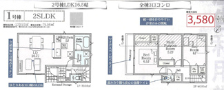 【間取り】 | 図師町　新築分譲住宅♪ | 1号棟:3580万円