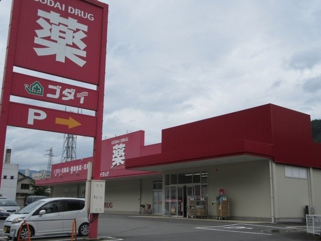 メゾンみやびＢの周辺|ゴダイドラッグ八鹿店まで3700m