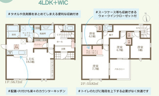【間取り】 | リーブルガーデン南丹市園部町美園町２期 | 間取り図