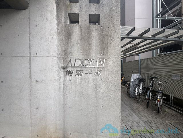 アドリーム湘南平塚　のその他