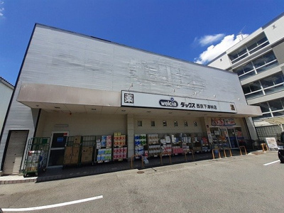 【周辺】 | グレース離宮 | ダックス 西京下津林店まで550m