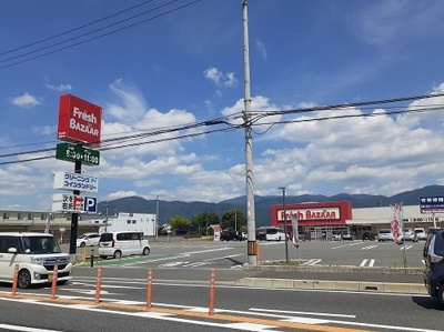 【周辺】 | フランブリ－ズ | フレッシュバザール亀岡千代川店まで350m