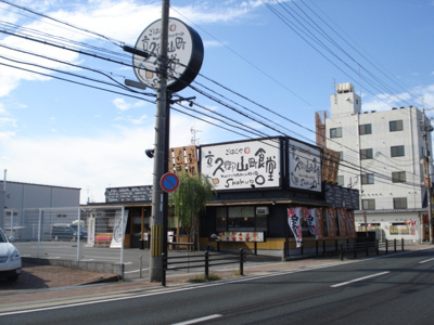 【周辺】 | ガーデニングパレス久御山 | 久御山町食堂まで145ｍ