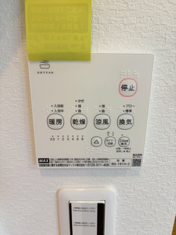 安曇野市穂高柏原　中古住宅の設備|浴室換気乾燥暖房機