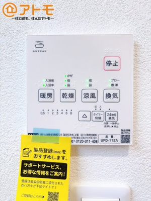 【設備】 | 富士市石坂2期　新築戸建て　1号棟