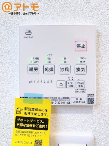 【設備】 | 富士市石坂2期　新築戸建て　1号棟