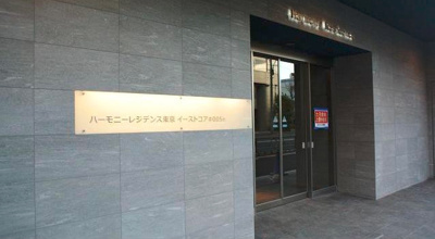 【エントランス】 | ハーモニーレジデンス東京イーストコア♯005