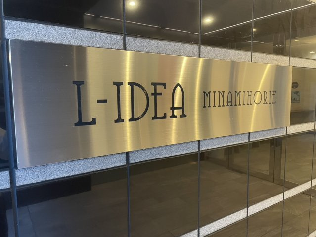 L-IDEA MINAMIHORIEの外観