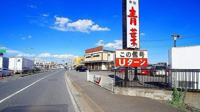 【周辺】 | ＳＨアネックス | 中華そば青葉狭山店まで350m