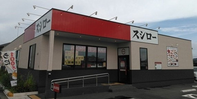 【周辺】 | ＳＨアネックス | スシロー 新狭山店まで650m