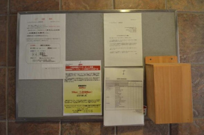 【その他共用部分】 | ハーモニアスコート