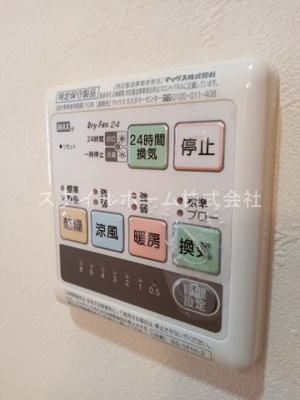 【設備】 | サンシャイン巴江 | 別部屋写真です。