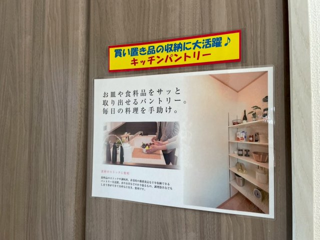日立市西成沢町2丁目23-P1　新築戸建　11号棟のその他