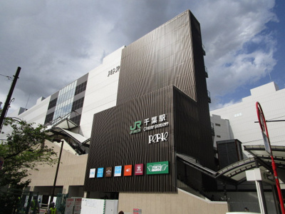 【周辺】 | 西千葉春日町タウンホーム | JR千葉駅まで徒歩13分（約1040ｍ）