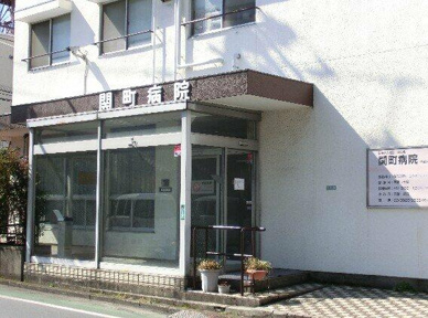 関町病院まで1343m